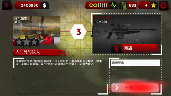 火柴人狙擊戰(zhàn)場中文版 v1.0.58 1
