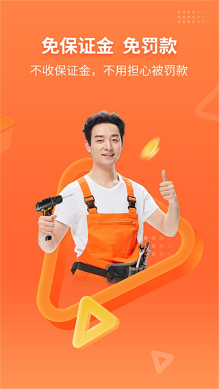 奇兵到家服務(wù)端 v9.39.0 官方安卓版 0