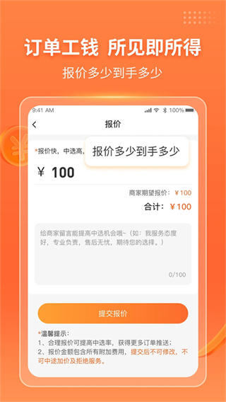 奇兵到家服務(wù)端 v9.39.0 官方安卓版 1