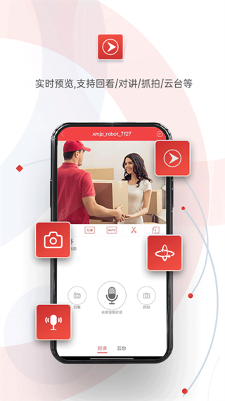 雄邁監控手機客戶端(雄邁看看) v2.5.1 安卓版 0
