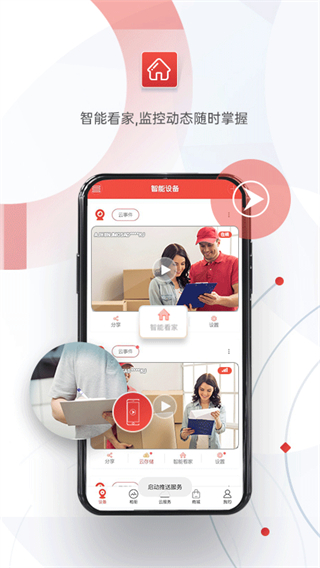 雄邁監控手機客戶端(雄邁看看) v2.5.1 安卓版 1