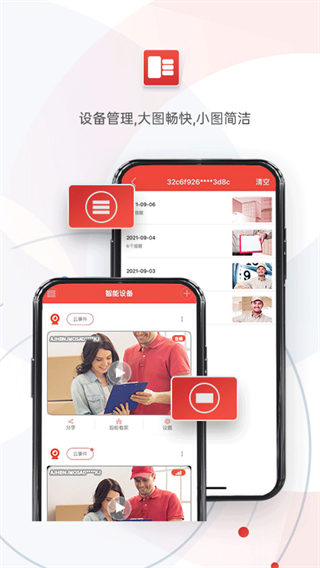 雄邁監控手機客戶端(雄邁看看) v2.5.1 安卓版 4