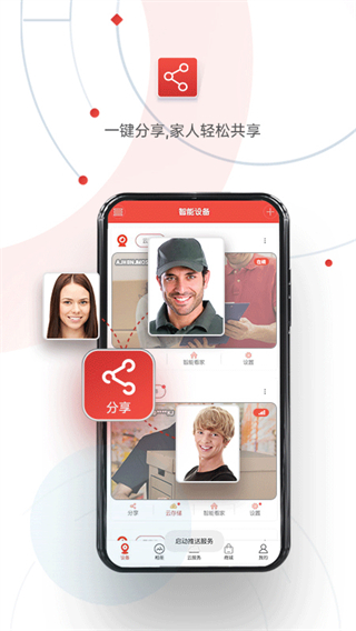 雄邁監控手機客戶端(雄邁看看) v2.5.1 安卓版 3