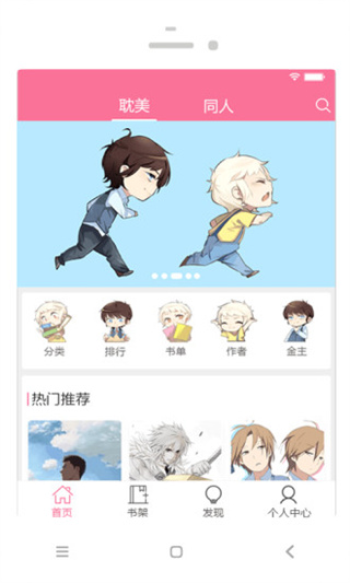 耽美小說(shuō)大全app1