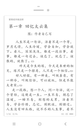 耽美小說(shuō)大全app3