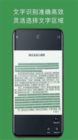 白描app v3.5.3 最新版 2