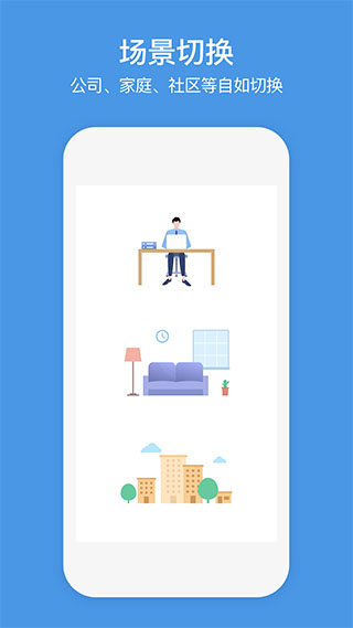 企業(yè)螢石云視頻監(jiān)控(螢石商業(yè)智居) v3.4.4 官方安卓版 0