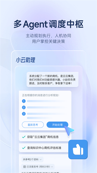 云之家考勤打卡 v11.0.3 安卓版 2