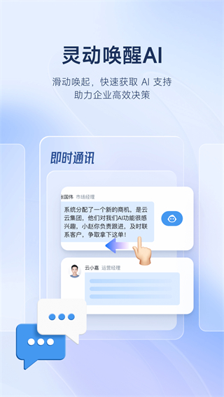 云之家考勤打卡 v11.0.3 安卓版 3