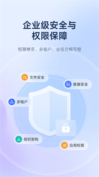 云之家oa辦公系統(tǒng) v11.0.3 安卓最新版 1