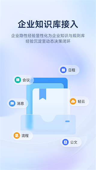 云之家oa辦公系統(tǒng) v11.0.3 安卓最新版 0