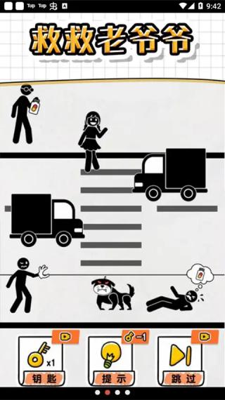 畫線救救火柴人4無廣告 v1.0.0.1 0