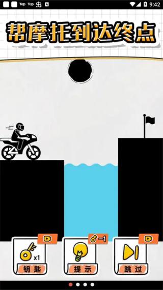 畫(huà)線救救火柴人4無(wú)限體力 v1.0.0.0 2