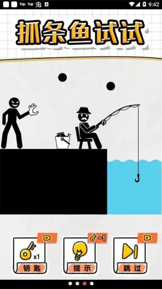 畫(huà)線救救火柴人4無(wú)限體力 v1.0.0.0 1