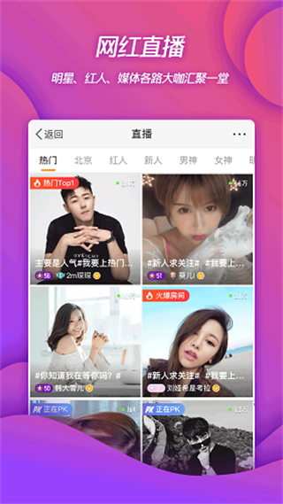 微博國際版app v6.8.0安卓版 0
