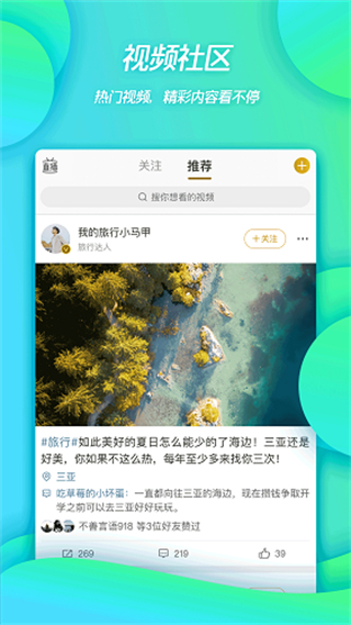 微博國際版app v6.8.0安卓版 1