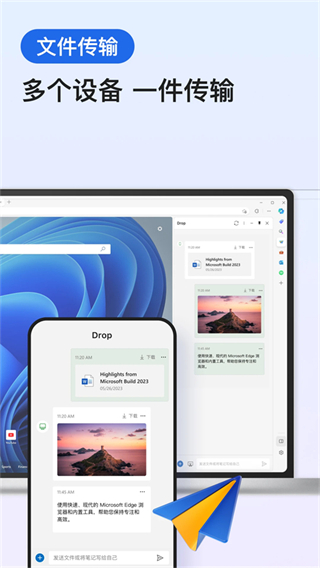 微軟邊緣瀏覽器最新版（Edge） v141.0.3537.99安卓版 0