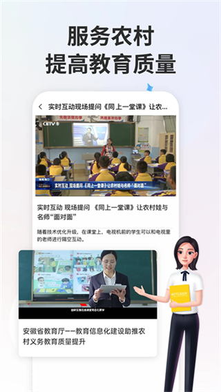 中小學(xué)云平臺 v7.2.2 2
