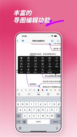思維導(dǎo)圖freemind手機(jī)版 v9.9.9 安卓版 1