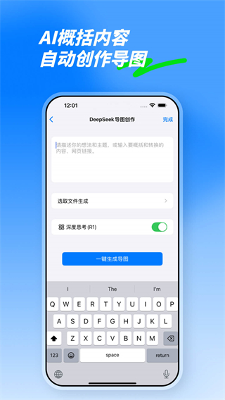 思維導(dǎo)圖freemind手機(jī)版 v9.9.9 安卓版 4