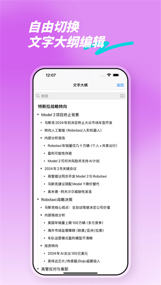 mindline思維導(dǎo)圖 v9.9.9 官方安卓版 1