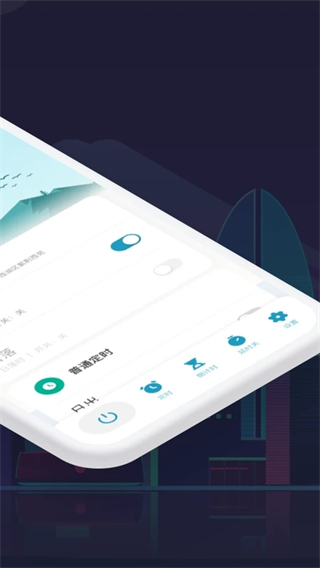 智能生活app最新版 v6.11.6 安卓版 1
