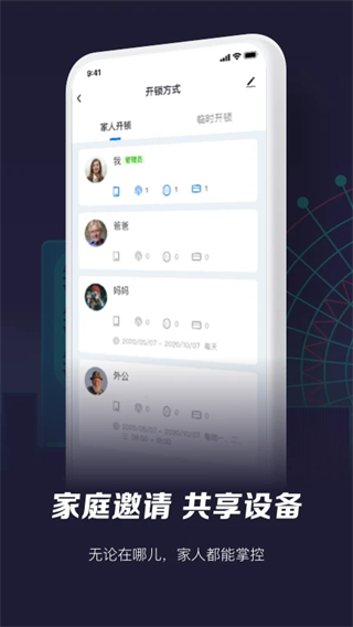智能生活app最新版 v6.11.6 安卓版 2