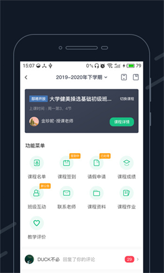 步道樂跑app v4.1.9安卓版 2