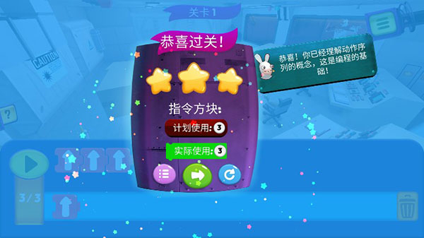 瘋狂兔子編程學(xué)院手機版 v6.0 3