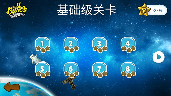 瘋狂兔子編程學(xué)院手機版 v6.0 2