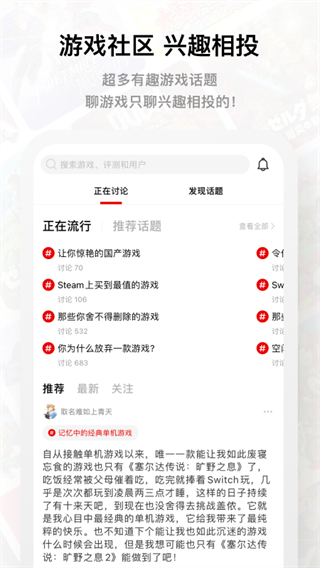 jump游戲社區(qū)app v3.27.2 安卓版 3