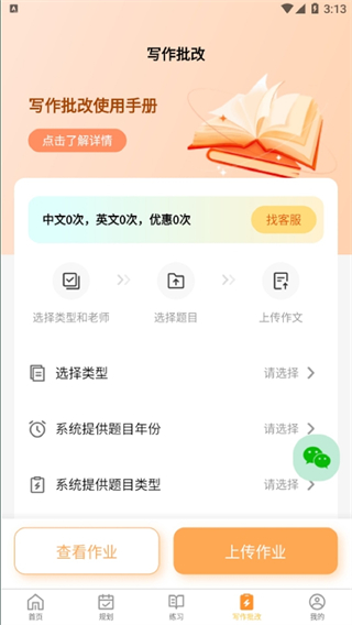 數(shù)大仙考研 v2.0.30 1