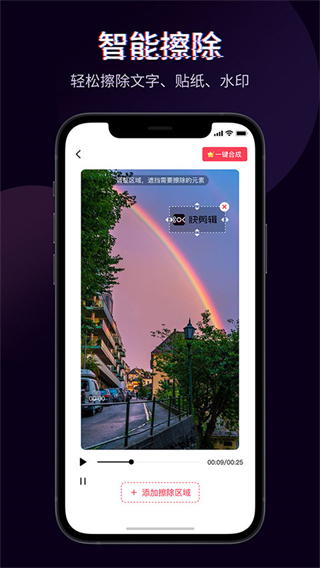 360快剪輯手機版 v6.3.3.1000 官方安卓版 1