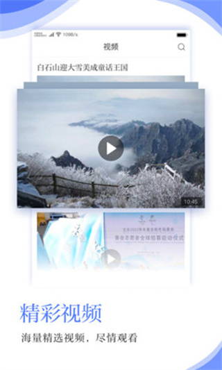 河北日?qǐng)?bào)客戶端 v6.5.8安卓版 3