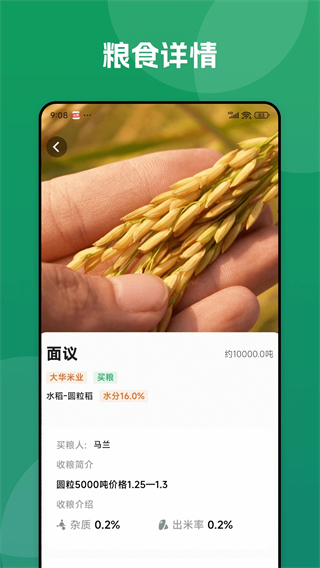 北大荒農(nóng)服app土地承包系統(tǒng) v40.00.69 安卓版 2