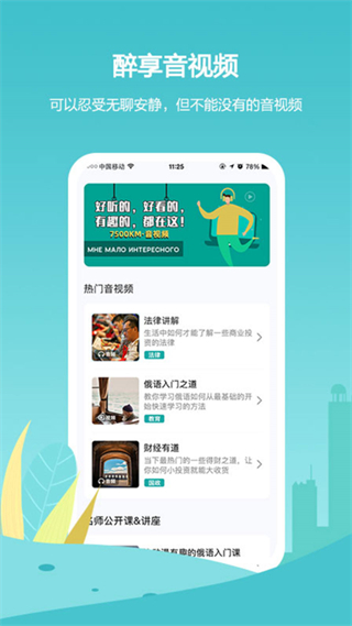 俄語學習7500km免費版 v6.9.5 最新版 3