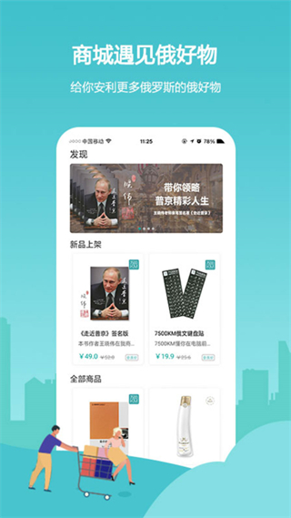 俄語學習7500km免費版 v6.9.5 最新版 1