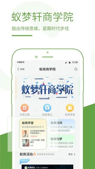 蟻商時代 v3.2.0 1