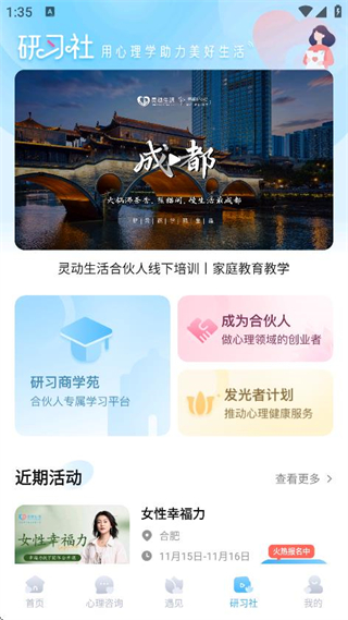 靈動生活 v5.0.8 0
