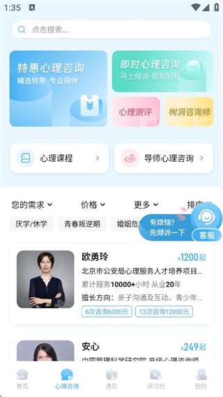 靈動生活 v5.0.8 3