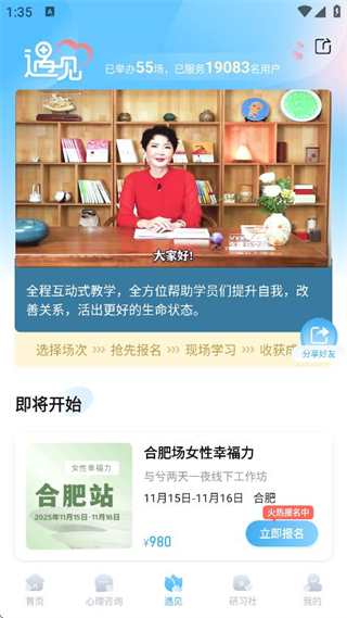 靈動生活 v5.0.8 2