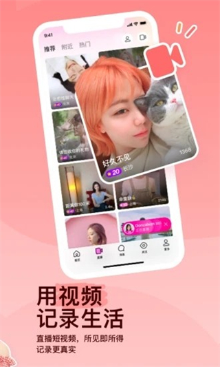 陌陌2025官方正版免費 v9.18.10 安卓版本 3