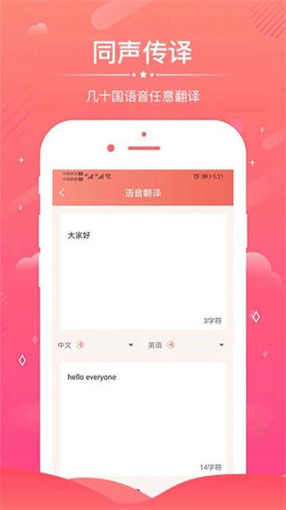 語音錄音轉(zhuǎn)文字軟件 v6.5.0 最新版 2