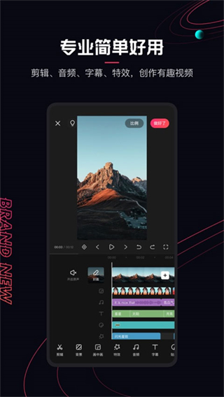 快影 v7.16.0.716002 安卓版 2
