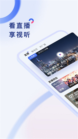 動(dòng)靜新聞客戶端 v8.4.1最新版 3