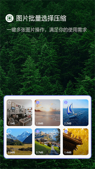 jpg圖片壓縮工具軟件 v2.2.4 安卓版 2