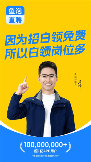 魚泡網(wǎng)免費(fèi)下載 v9.15.7 最新版 1