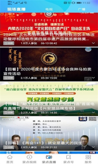 騰格里新聞app v5.5.7安卓版 1