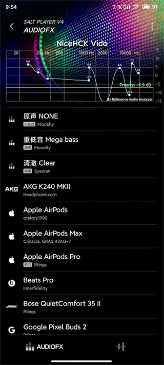 椒鹽音樂(lè) v10.10.0 安卓版 3