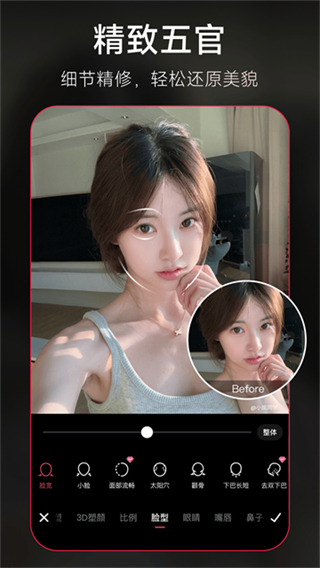 美圖秀秀2025最新版 v11.23.0 安卓版 4